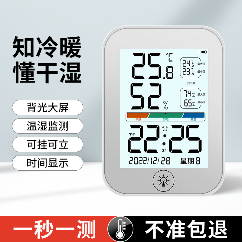 Smart Large Screen Digital Electronic Thermometer Hygrometer Home Desktop Dry Wet Thermometer Hangable and Standable