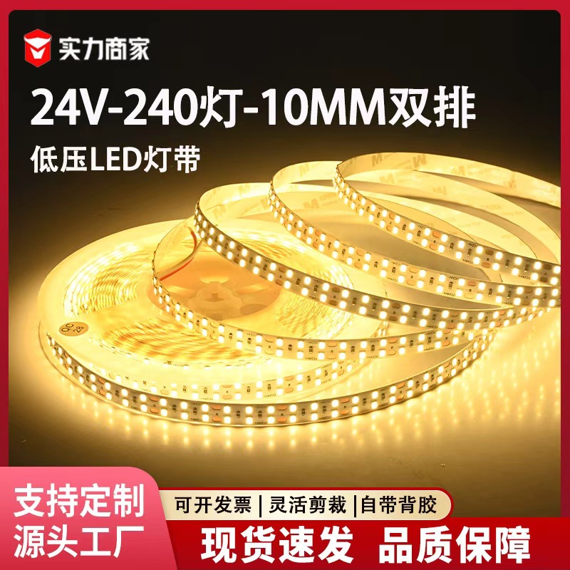 LED strip light, self-adhesive, living room ceiling, 24V, 10mm, 240D, double row, atmosphere, low-voltage, linear, 2835 strip light