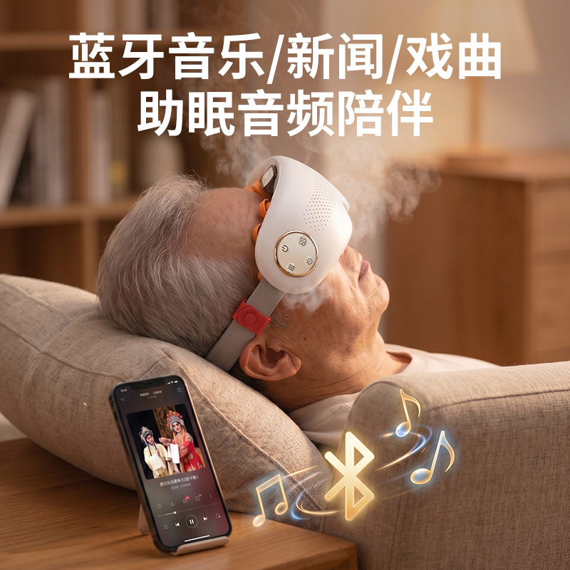 Elderly Eye Care Device Atomizing Steam Eye Device Hot Compress Massage 3-in-1 Home Eye Care Device Eye Massager