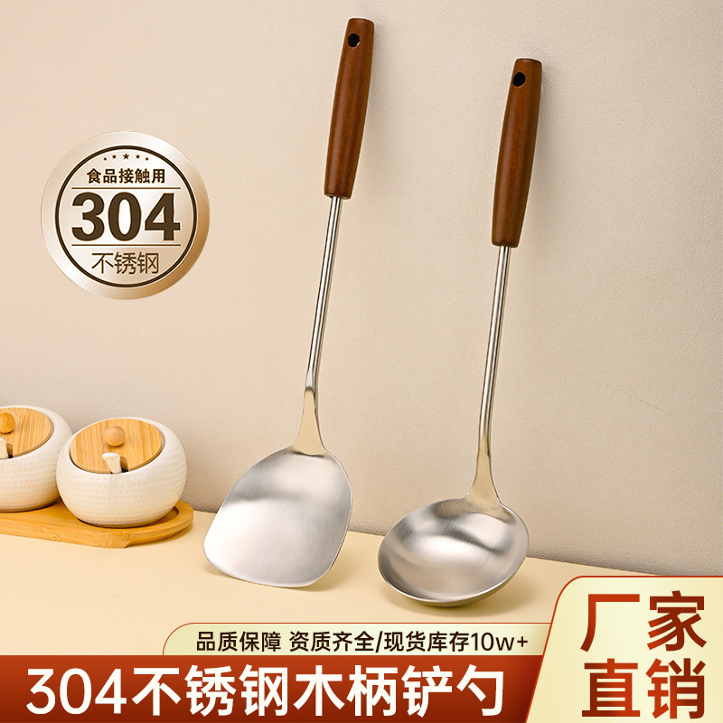304 stainless steel spatula with wooden handle, kitchen utensil, high temperature resistant spatula, soup spoon, large soup ladle, slotted spoon