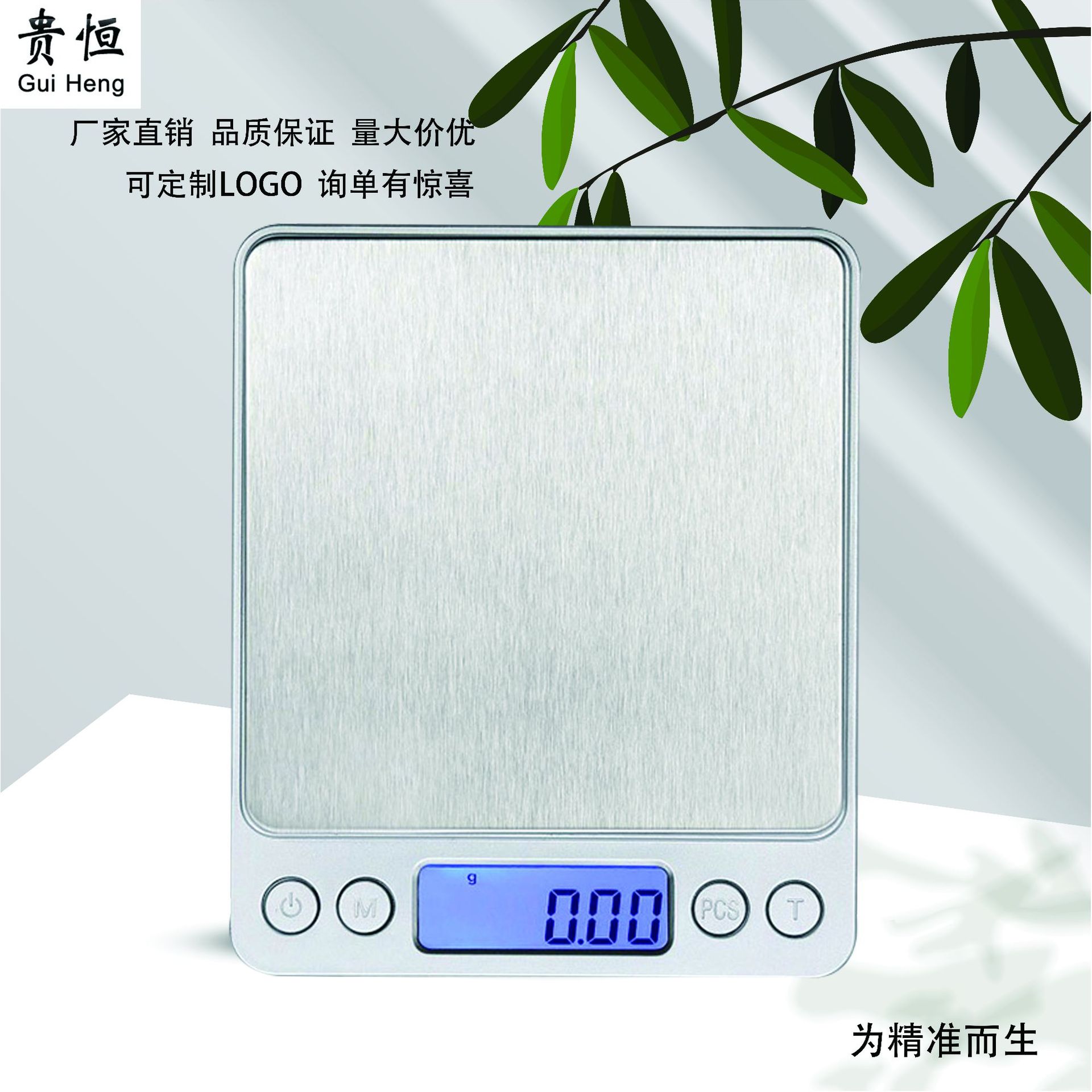 electronic scale household mini baking kitchen electronic scale coffee food scale high precision jewelry scale