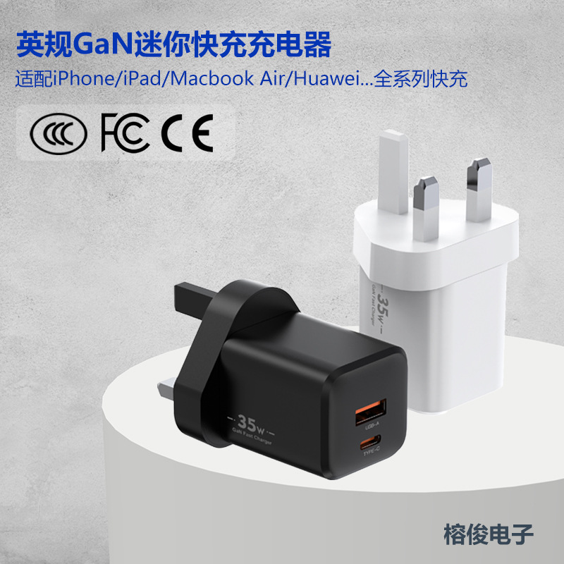 UK Standard 35W Dual Port GaN PD Charger for Huawei/Apple/Samsung etc. Fast Charging