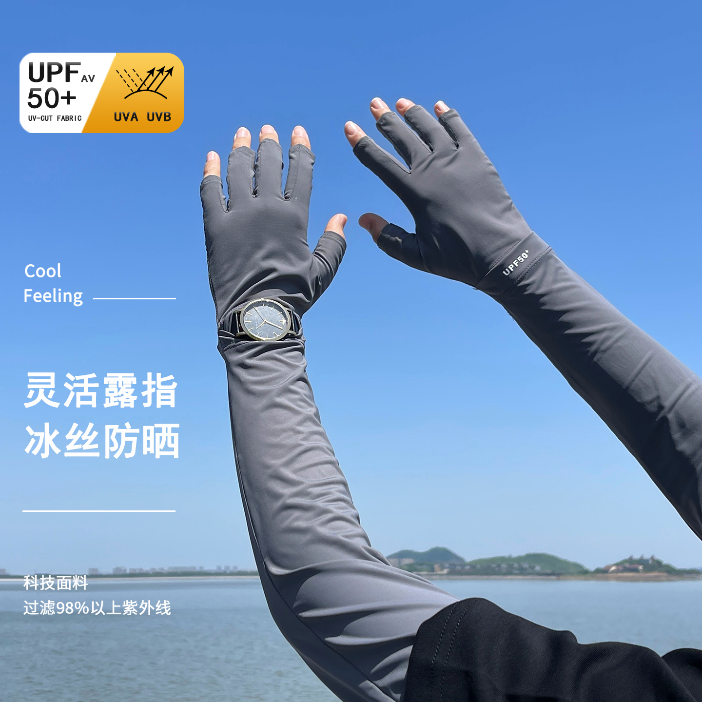 Sun Protection Gloves for Men Summer Ice Silk Driving Cycling UV Protection Fingerless Ice Silk Men's Long Arm Protection Sleeves