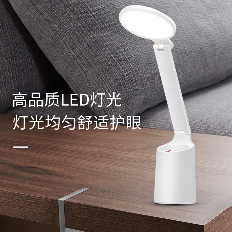 LED pen holder desk lamp smart dimmable desk lamp portable charging desk lamp LED eye-protecting desk lamp