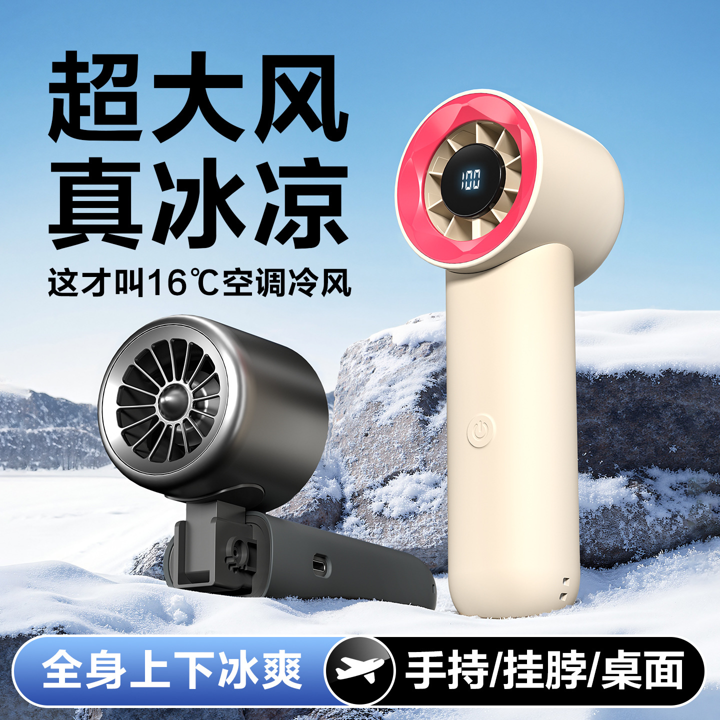 2026 New Handheld Neck Hanging Small Fan Portable USB Charging Long Battery Life High Wind Outdoor Cooling Fan