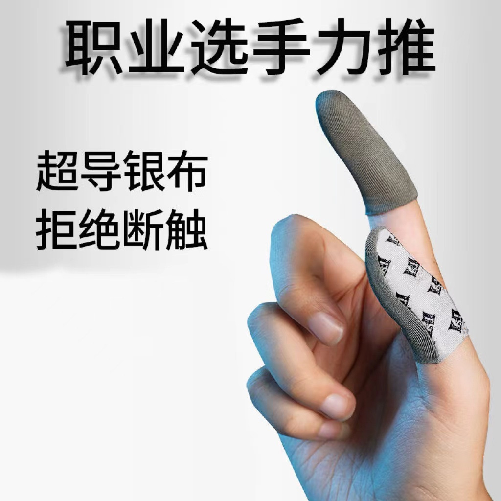 2022 New 24-Button Game Finger Sleeves Ultra-Thin Silver Fiber Game Finger Sleeves Suitable for Honor of Kings Chicken Dinner