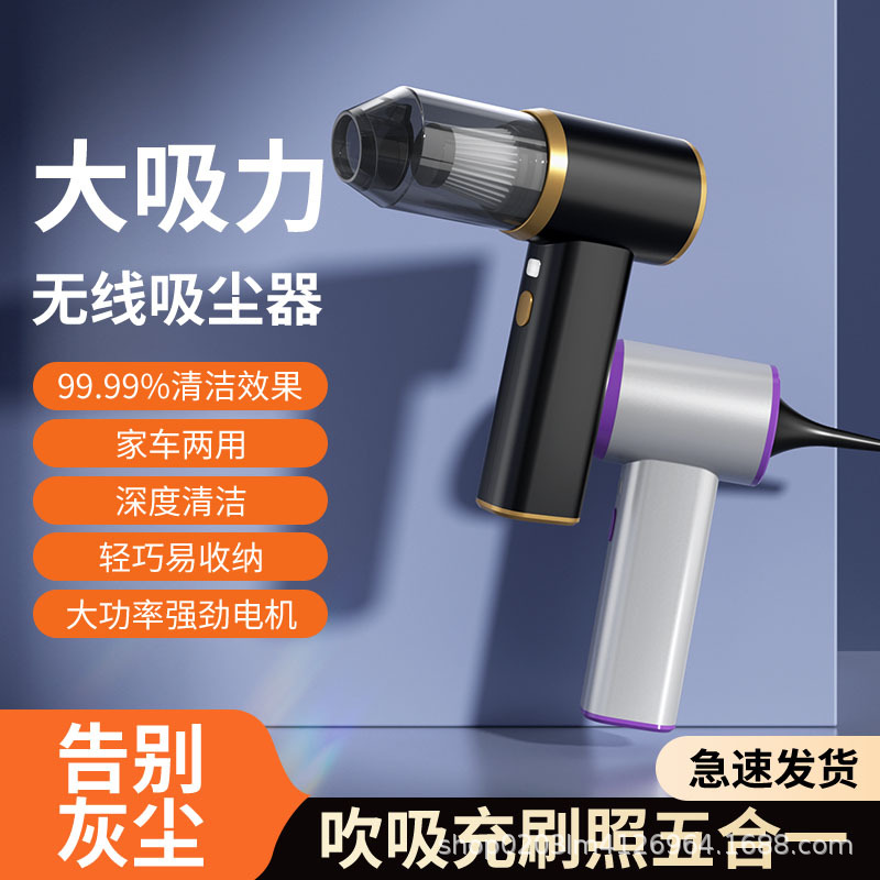 Car Vacuum Cleaner Car Wireless Charging Auto Home Power Small Silent Handheld Mini Car Portable