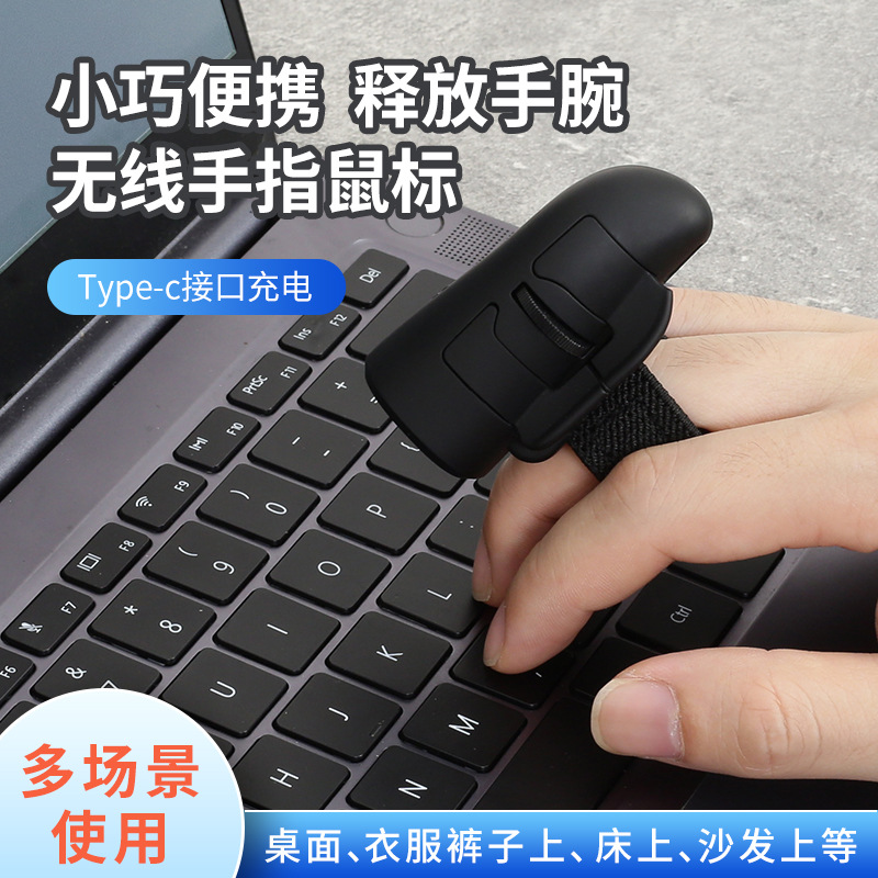 Wireless finger mouse lazy mini mouse notebook desktop computer universal mobile phone tablet clicker