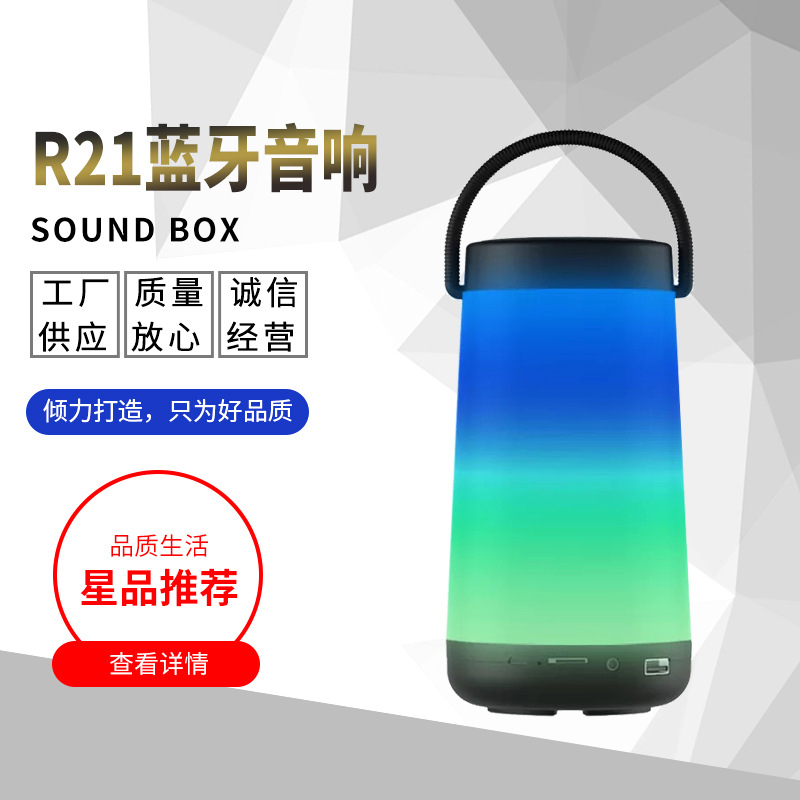 Portable LED Colorful Light Bluetooth Speaker Outdoor Portable RGB Light TWS Bluetooth Speaker