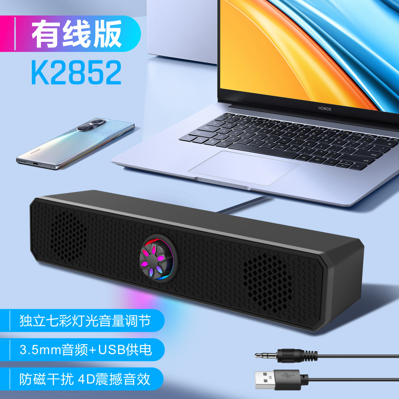 New Home Wired USB Small Long Bar Desktop Computer Speaker Desktop Notebook Subwoofer Audio