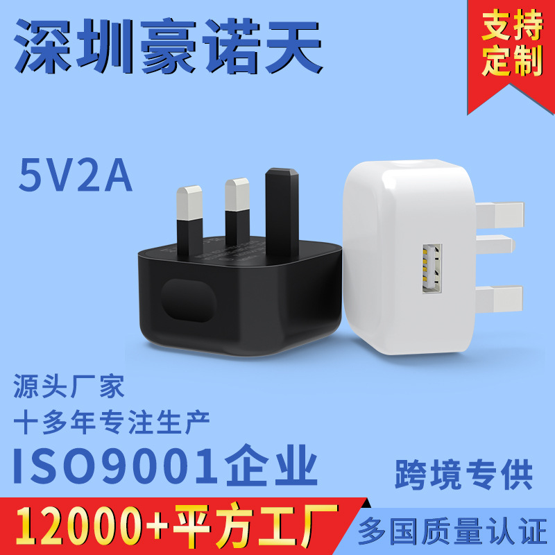 UKCA CE Certified 5V2A Phone Charger Plug Smart USB Charging Head UK 5V Power Adapter