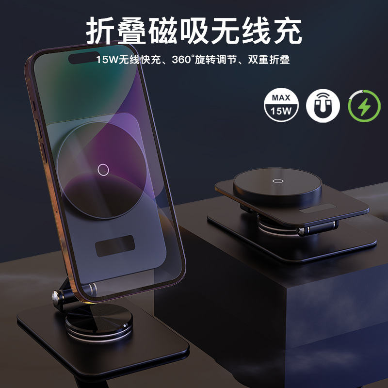 Double Foldable Magnetic Wireless Charger 15W Fast Charging 360° Rotating Phone Metal Stand Charger Portable