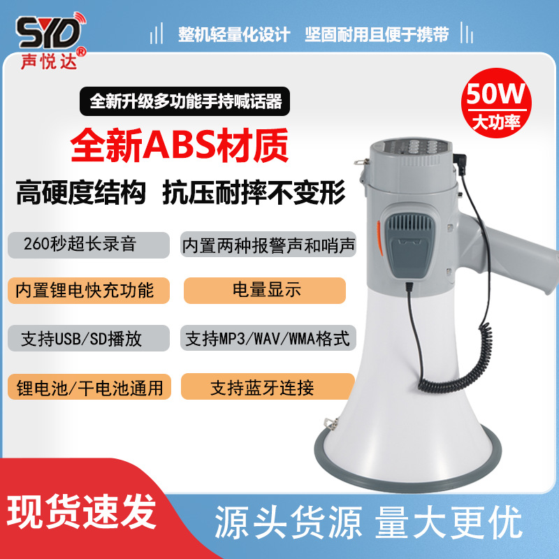 50W High-Power Handheld Loudspeaker Outdoor Rechargeable Recording Amplifier Stall Sales Multifunctional Speaker