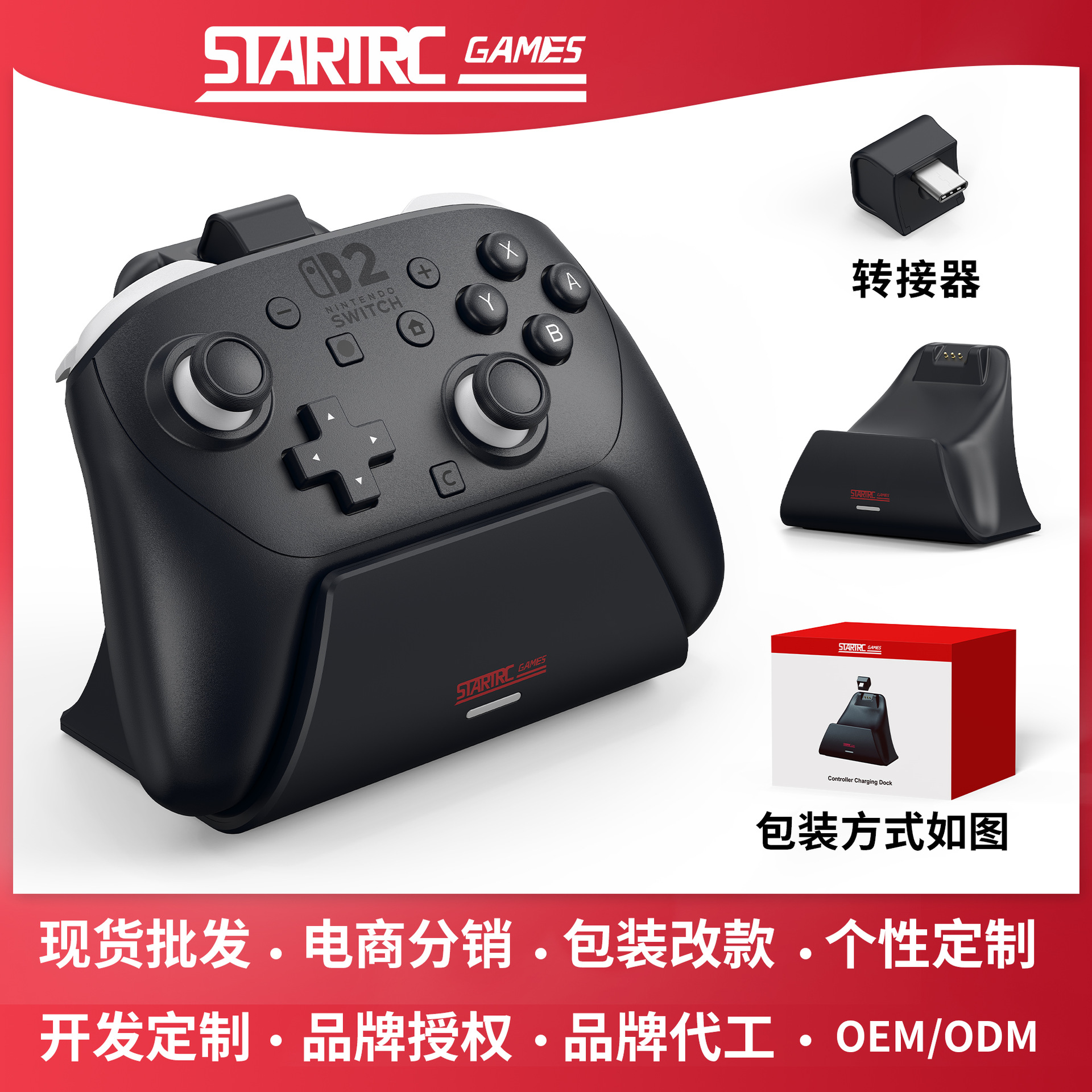 Applicable to Switch2 Pro Handle Charging Base Adapter NS2 Game Handle Special Base Stand