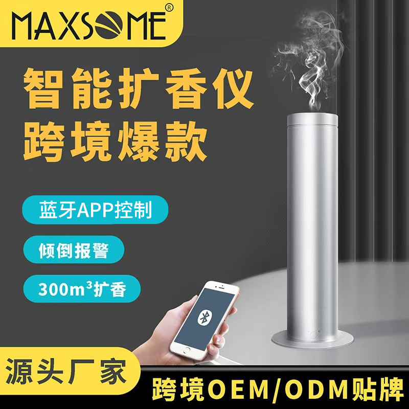 100ML Home Automatic Spray Column Commercial Hotel Diffuser Bluetooth Remote Control Fragrance Essential Oil Aromatherapy