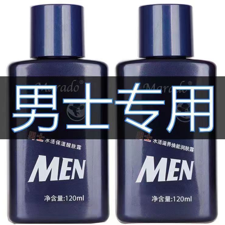 Mengli Island Men's Anti-Wrinkle Firming Lotion Moisturizing Hydrating Face Cream Oil-Control Skin Care Lotion