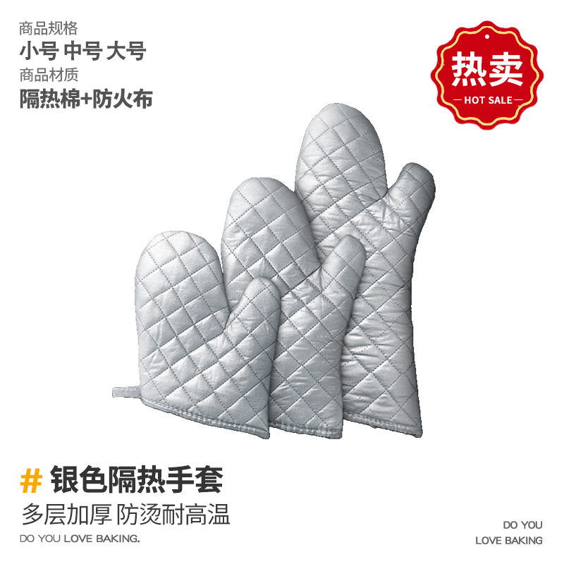 Silver heat-resistant gloves insulated high temperature resistant baking special thickened microwave oven kitchen oven heat protection tool