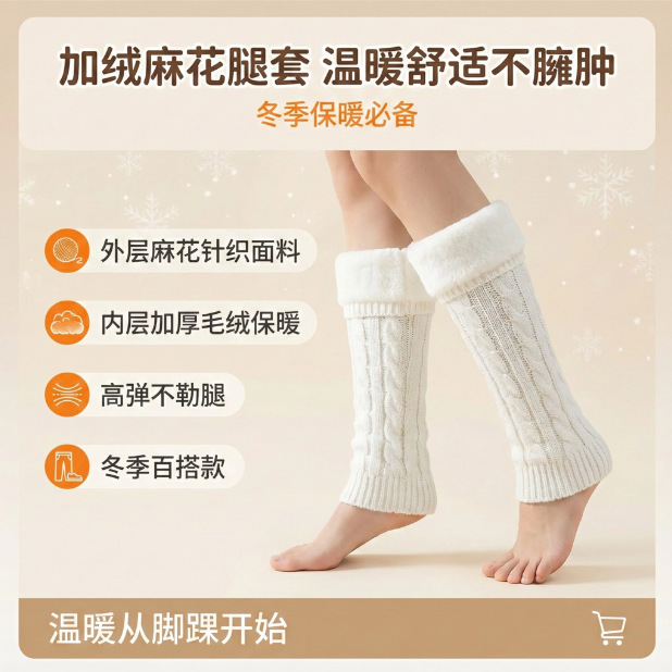 Autumn Winter Knit Cable Pattern Stacked Socks Cuff Women's Fleece Lined Foot Warmers Jacquard High Tube Thick Warm Leg Warmers