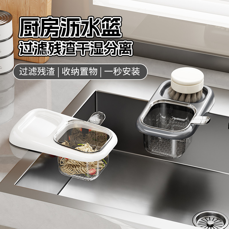 Suction Cup Multifunctional Drain Basket Home Kitchen Sink Supplies Food Residue Plastic Drain Basket