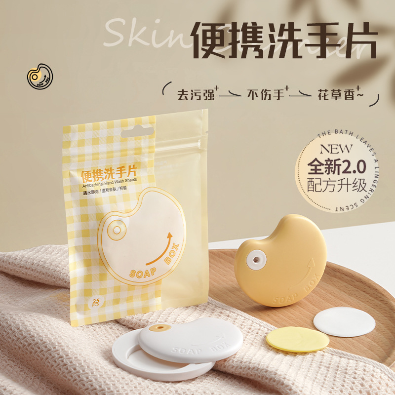 Patent Disposable Soap Flakes Outdoor Travel Portable Soap Paper Children Hand Washing Sheet Portable Soap Paper