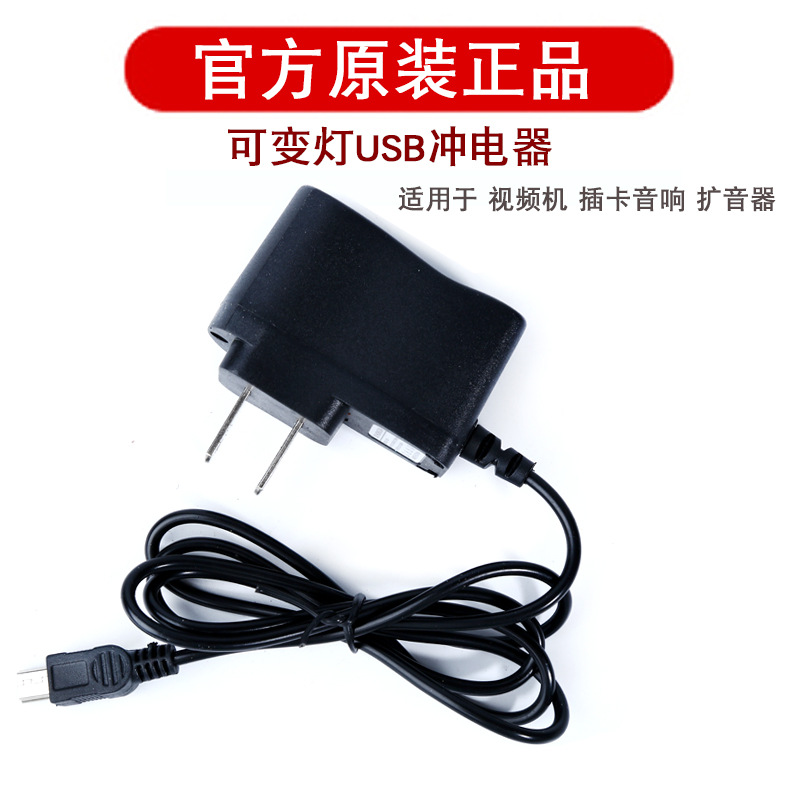 Charging cable head integrated USB video player radio 5V1A charger MP3 plug wide mouth universal