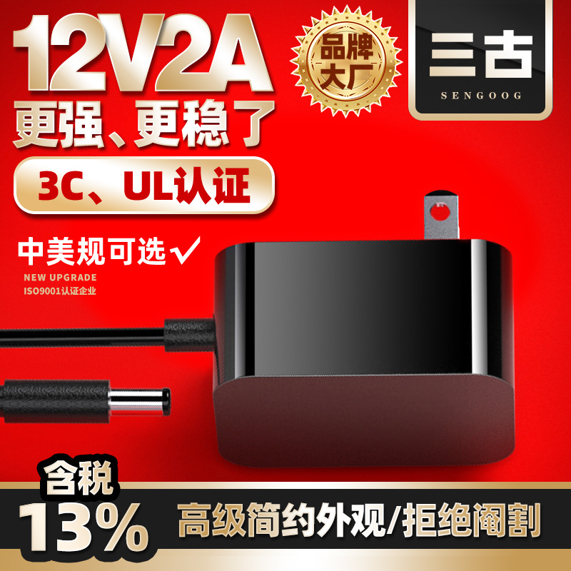 12V2A power adapter US UL certified 24W wall plug type 3C certified Chinese standard high-quality power adapter