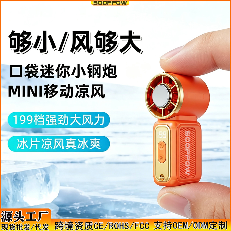 Handheld Small Fan USB Charging Turbo Ice Compressor Cooling Mini Small Fan Portable Outdoor Neck Small Violent