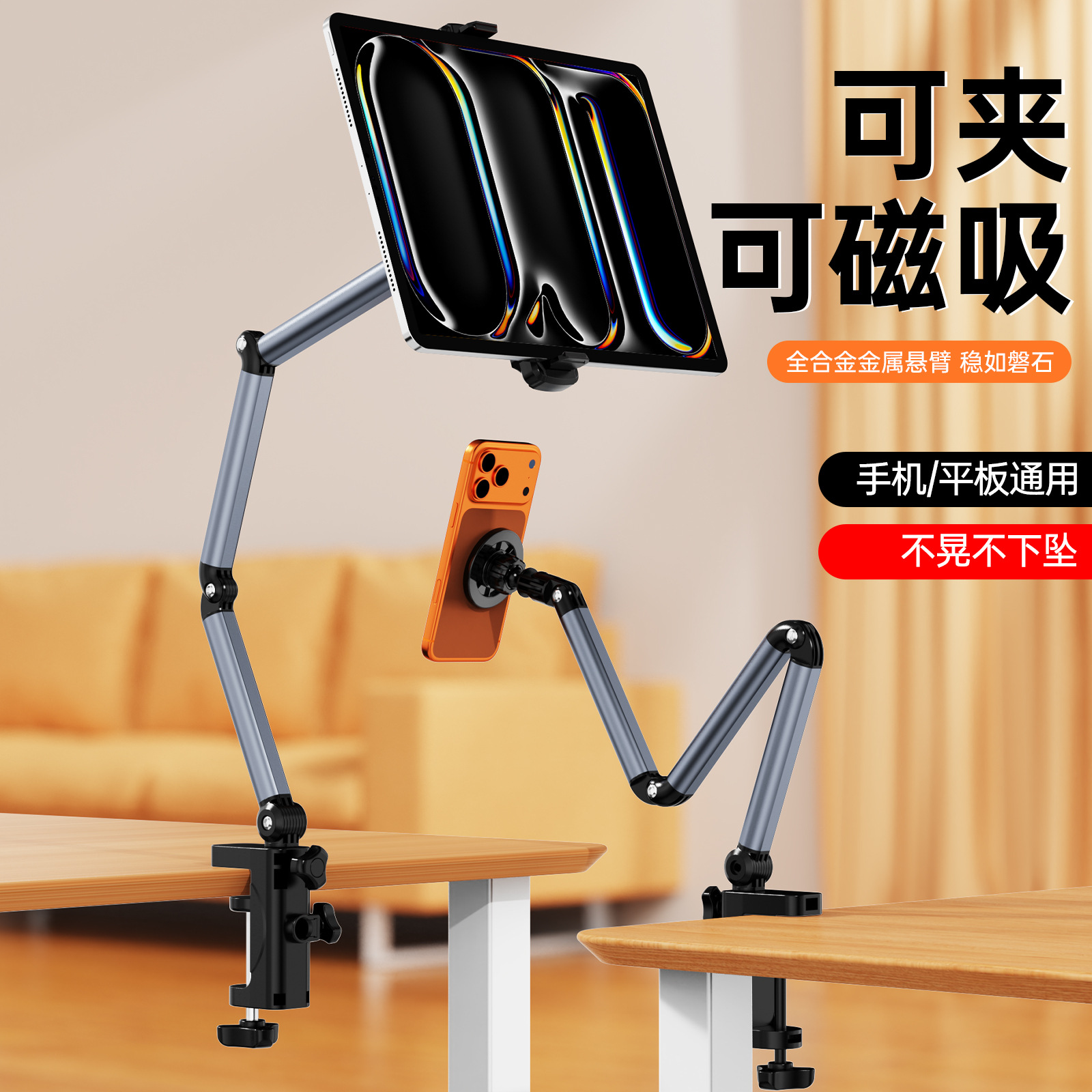 Desktop arm bracket metal phone lazy support stand 360-degree rotating live streaming bedside magnetic