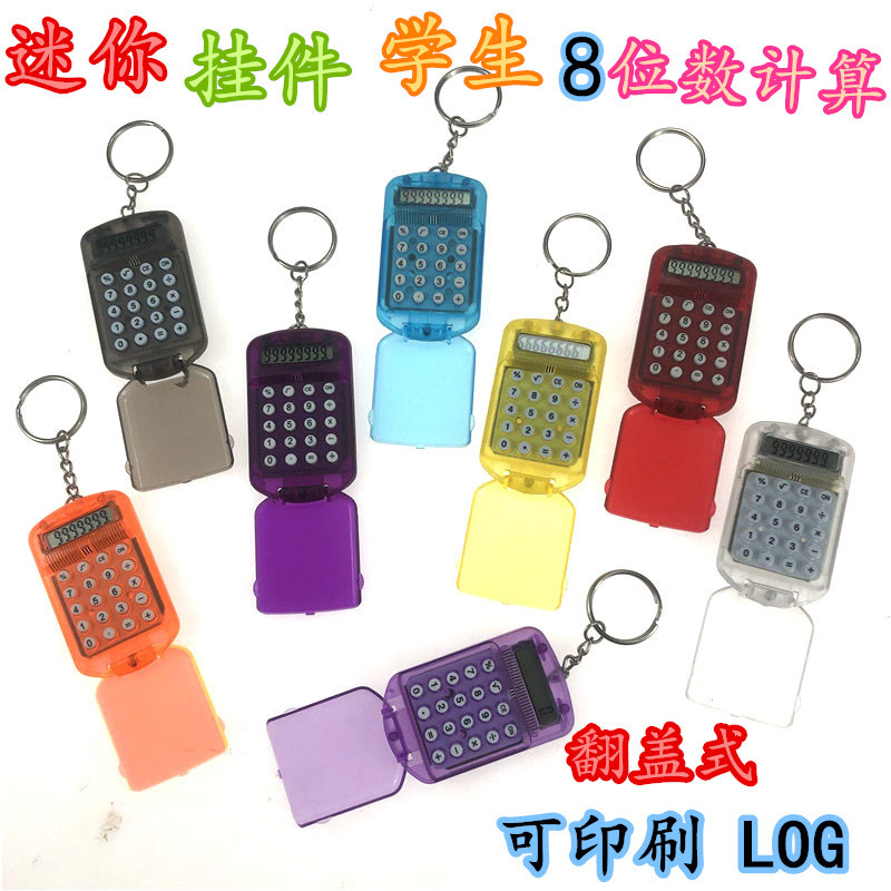 Primary School Student Mini Portable Pocket Computer Student Exam Keychain Pendant 8-Digit Calculator