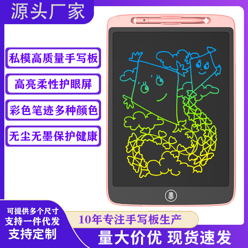 Private Mold LCD Handwriting Board Children's Drawing Board Electronic Writing Board High Brightness Single Color Colorful Handwriting 8.5/10/12 Inch