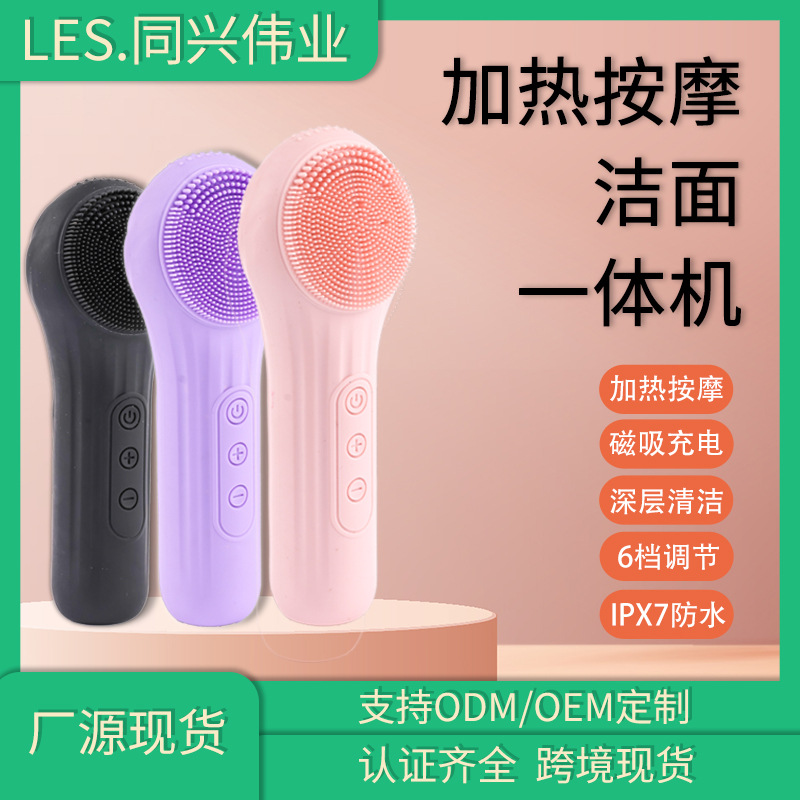 Electric Face Brush Heating Waterproof Pore Cleaner Vibration Beauty Silicone Face Cleanser Home Use Temperature Heating