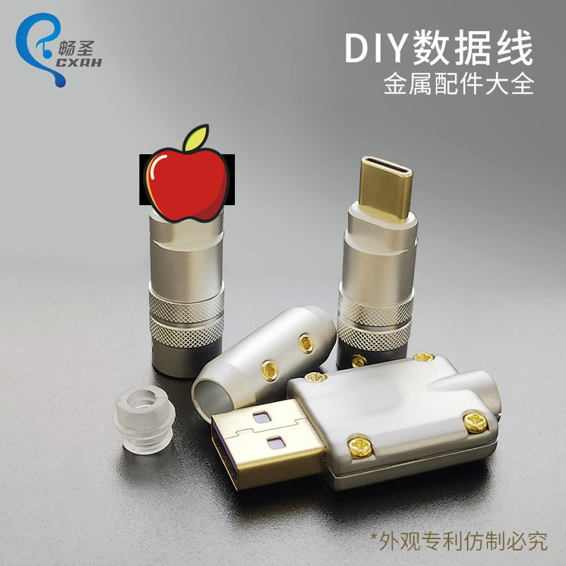 Phone plug accessory Type-C shell USB metal data cable charging cable keyboard cable DIY connector