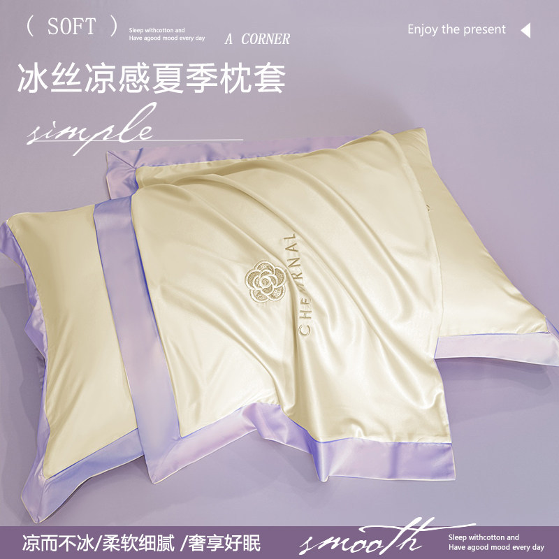 Summer cool pillowcase pair household 48cmx74cm ice silk adult pillowcase inner cover 4