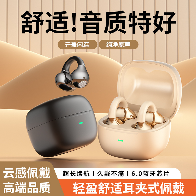 2026 New Bluetooth Earphone Non-in-ear Clip-on Long Battery Life Sports Running High Sound Quality Dedicated Noise Cancelling