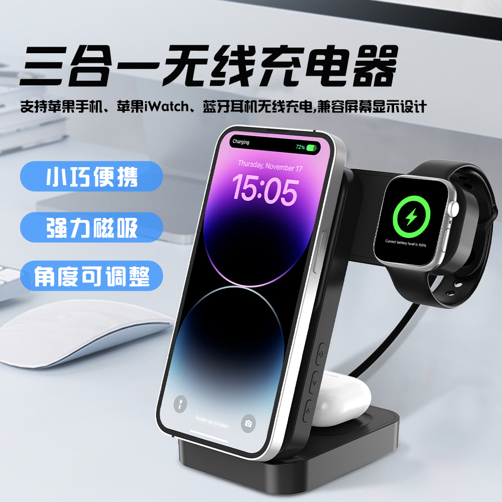 Three-in-One Wireless Charger Supports Watch Earbuds Phone Fast Charging Display Power Rotatable Magnetic Digital Display