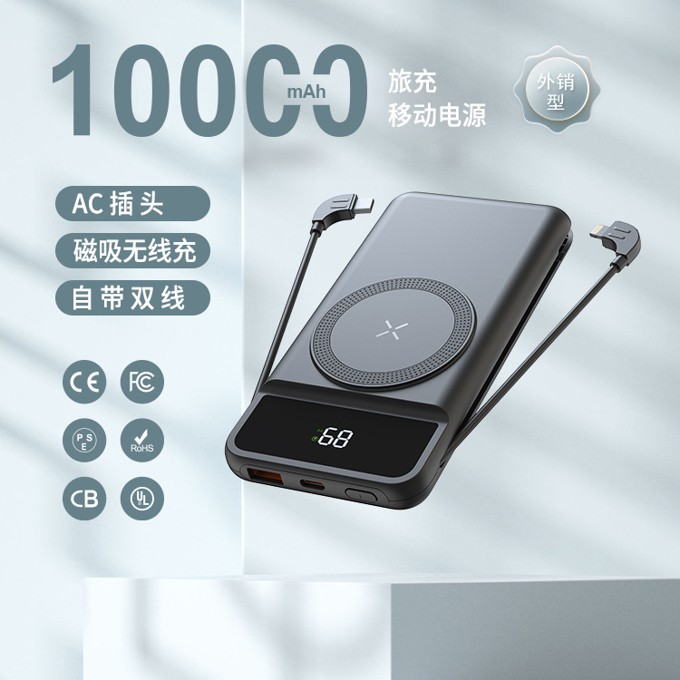 Magnetic Wireless Power Bank Magsafe Multi-Function Cable Plug 10000mah Mobile Power Charger