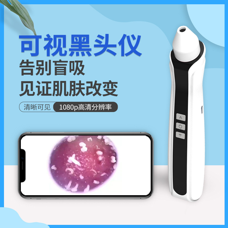 Blackhead Instrument Visual New Electric Suction Blackhead Instrument Beauty Instrument Remove Blackhead Pore Cleaning Instrument