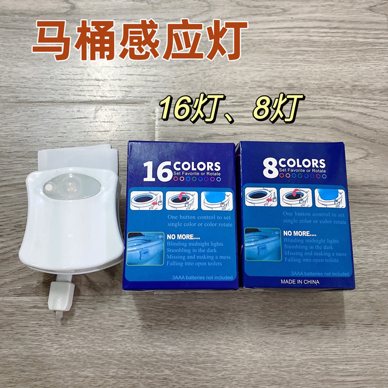 8-Color LED Toilet Seat Light Bathroom Induction Night Light Toilet Hanging 16-Light Human Induction Light