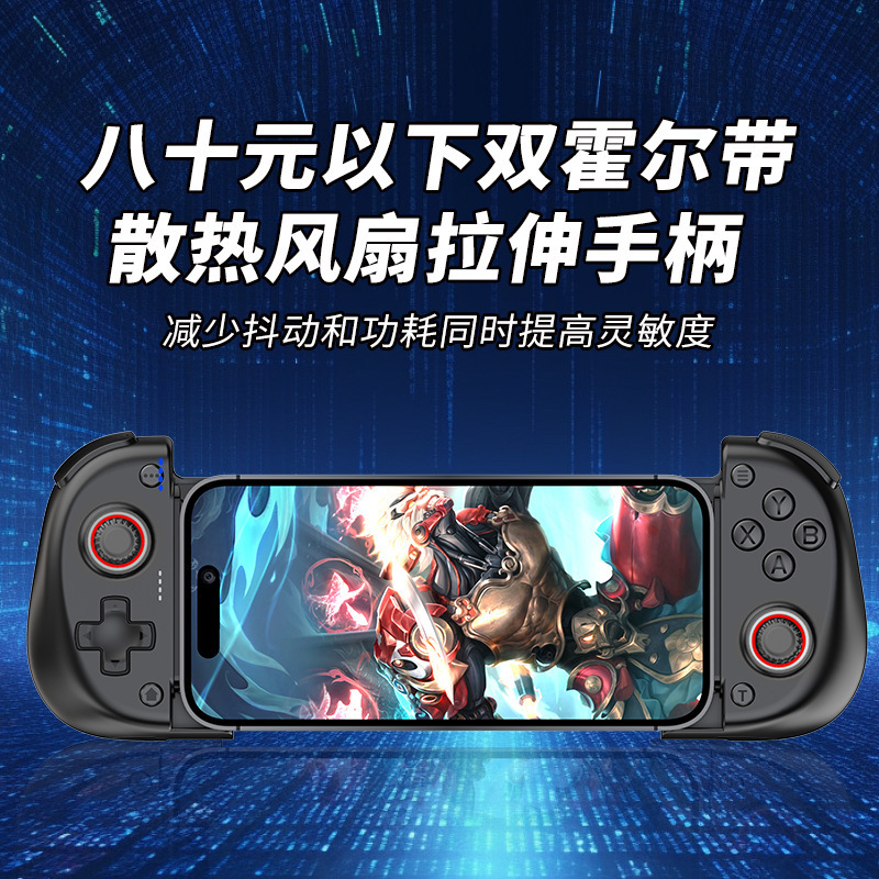 X3 stretch game controller cooling fan dual Hall vibration continuous fire Switch Android iOS/PC Bluetooth controller