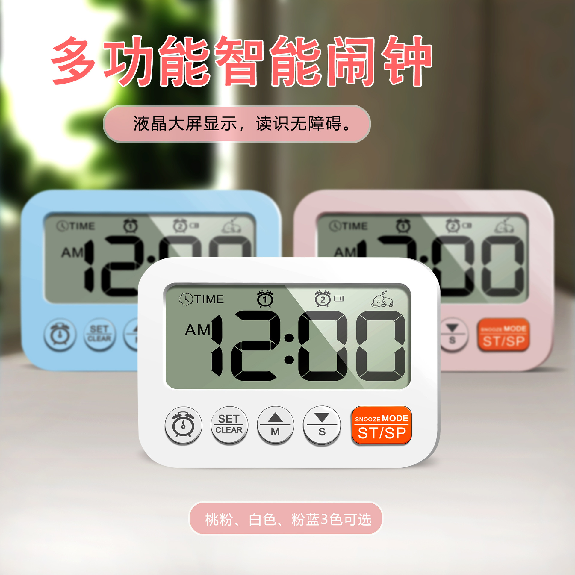 Electronic Alarm Clock Digital Clock for Student Dormitory Bedroom Bedside Timer