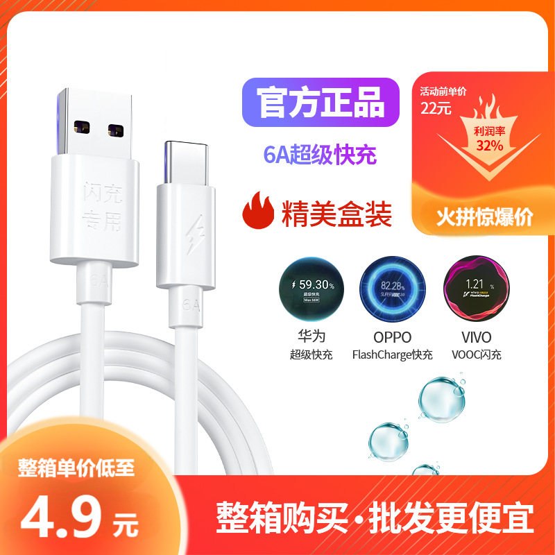 Yugao 6A flash charging cable TYPE-C flash charging compatible with Huawei phone iPhone 17/16 fast charging cable
