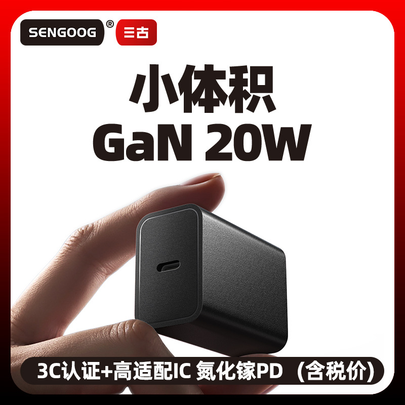 20W mini PD fast charger GaN mobile phone charger 3C certified small home appliance wireless charging power supply charging head