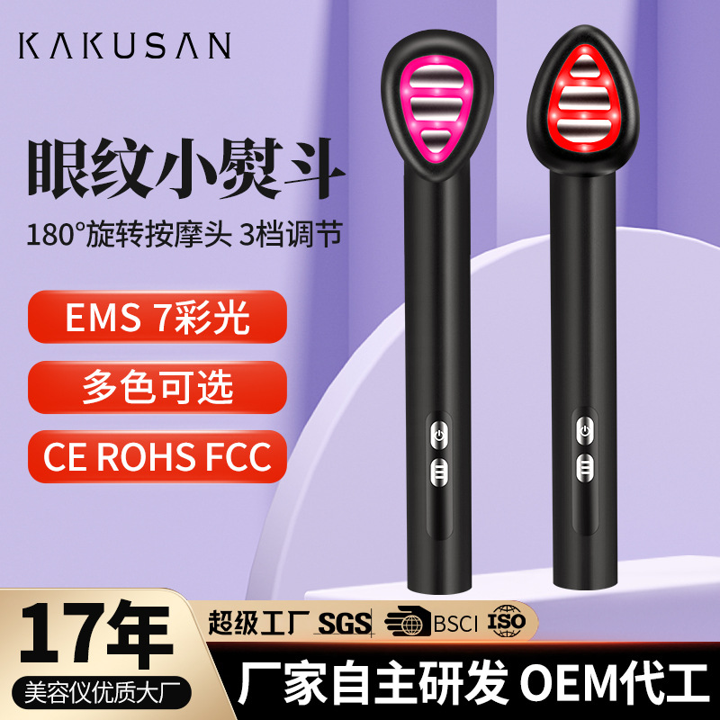 Electric Fairy Wand导入仪 EMS Microcurrent Lifting Massage Device Color Light Small Iron Eye Beauty Device