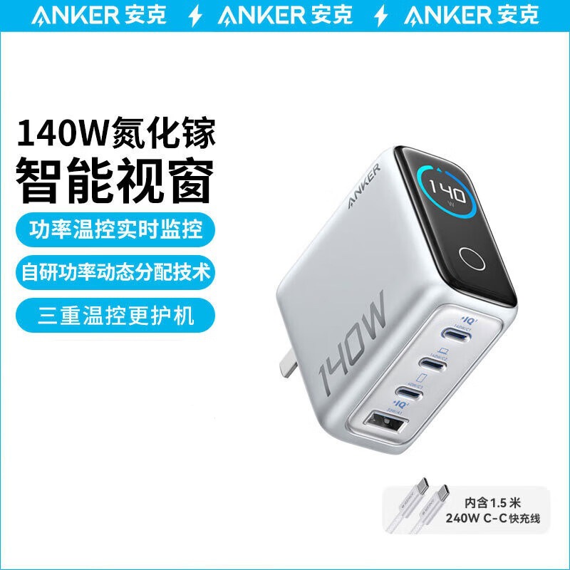 ANKER Anker 140W Charger Cable Set Smart Dual Window GaN B2697