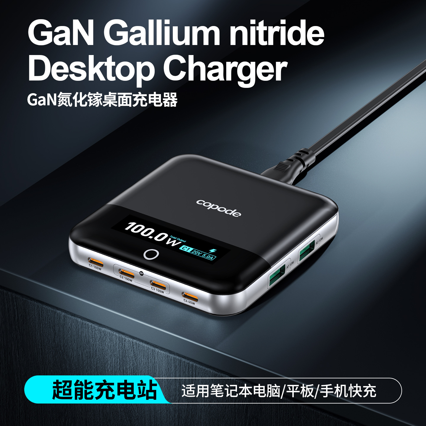 New Ultra-Thin GaN Charger Digital Display 6-Port Fast Charging Multi-Device Universal Office Desktop Charging Station