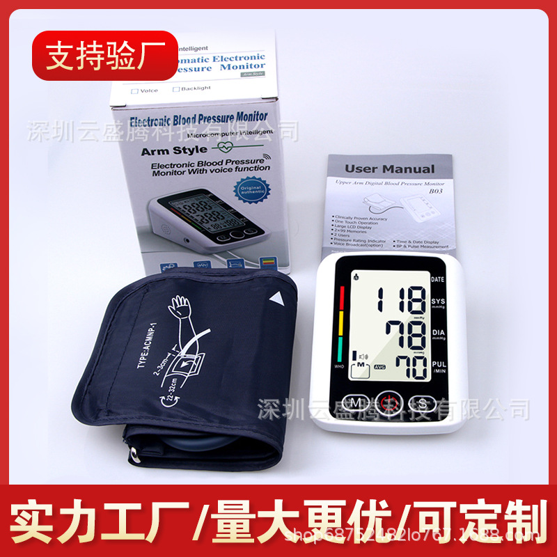 Large Screen Blood Pressure Monitor Fully Automatic Electric Intelligent Blood Pressure Measuring Instrument Export Medical Grade High Precision Blood Pressure Monitor