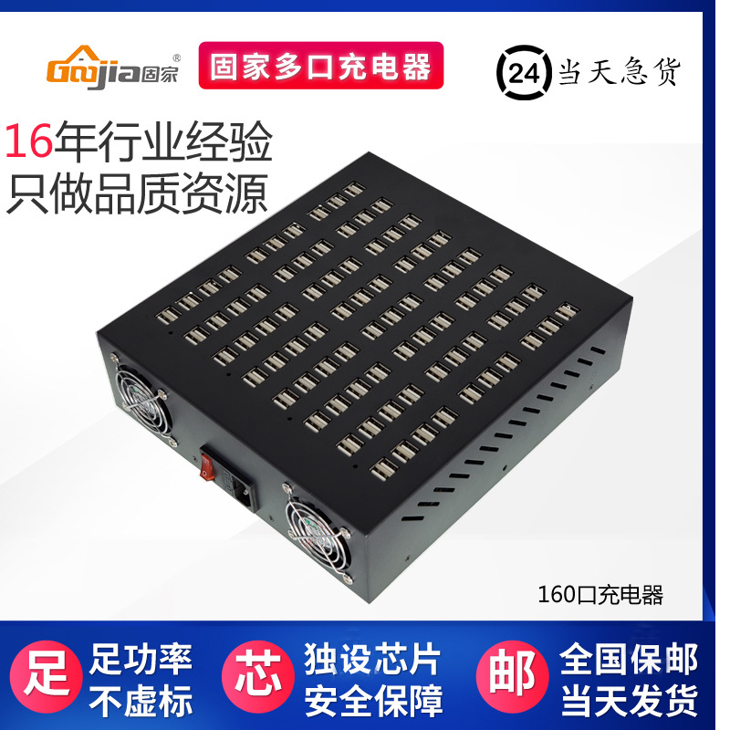 [Gujia] 80 Port Single Port 2A High Power Tablet Phone Multi-Port USB Charger Multi-Use