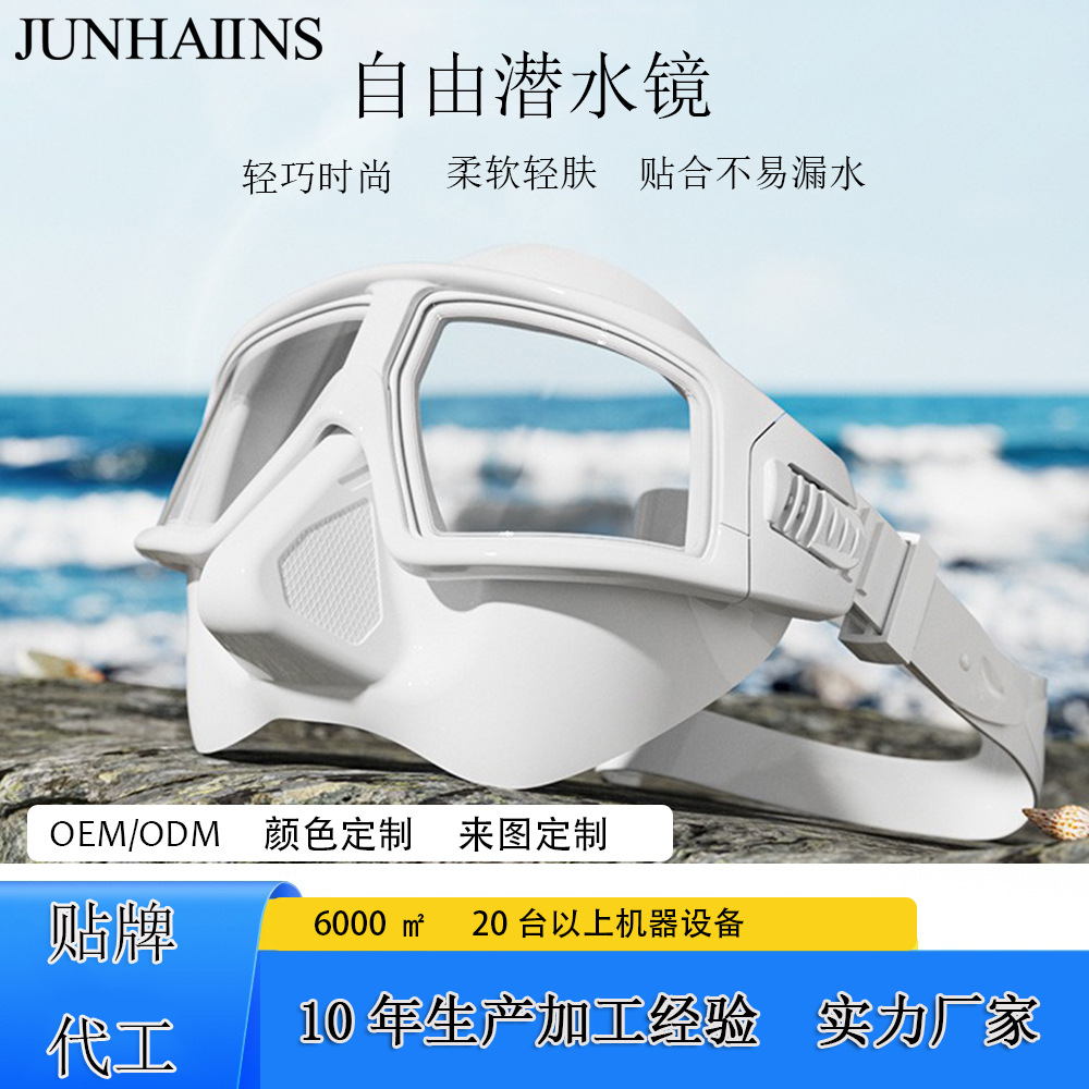 JUNHAIINS low-volume free diving mask tempered glass lightweight PC lens snorkeling mask