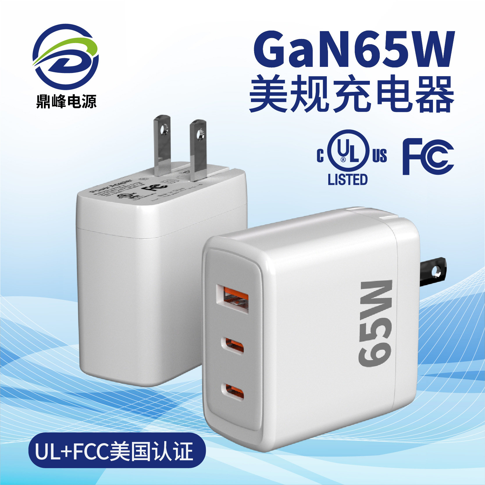 UL certified foldable PD65W charging head three-port GaN fast charging laptop charger