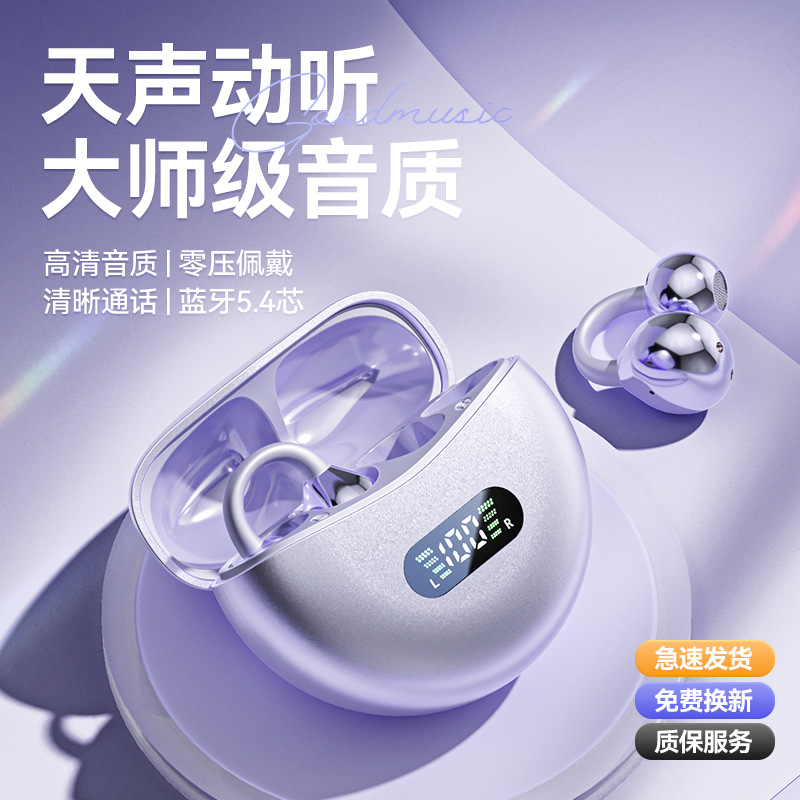 M79 Huaqiangbei Wireless Clip Ear Bluetooth Earphone 2026 New Bone Conduction Ultra Long Battery Life Earphone